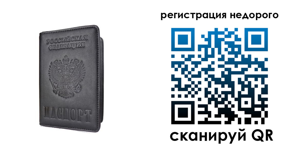 временная регистрация для школы в Ворсме