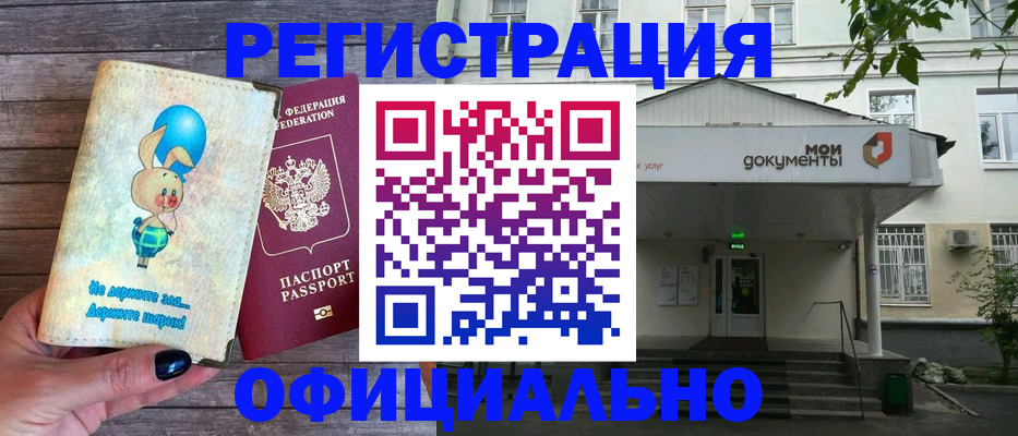 временная регистрация в квартире в Ворсме