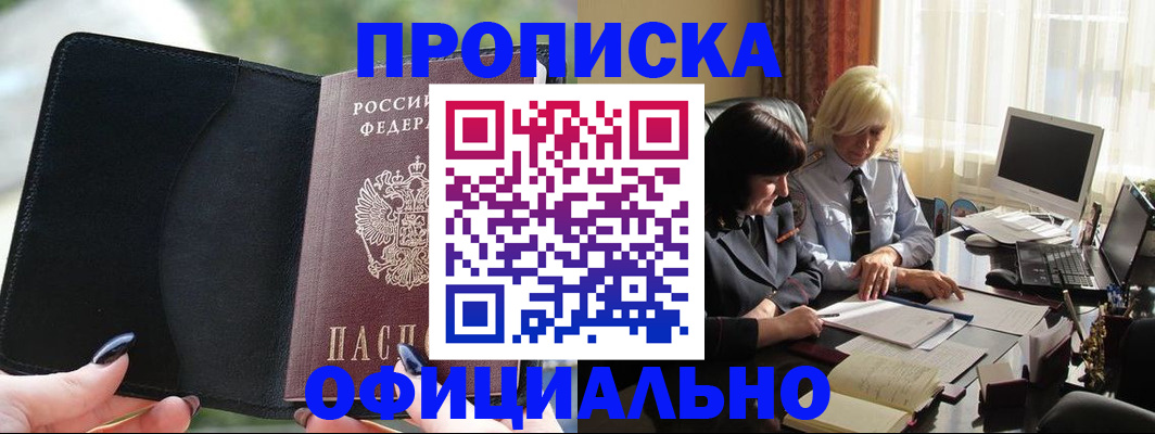 миграционный учет в Ворсме