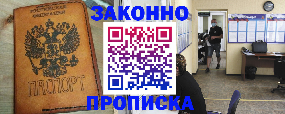 временная регистрация надежно в Ворсме